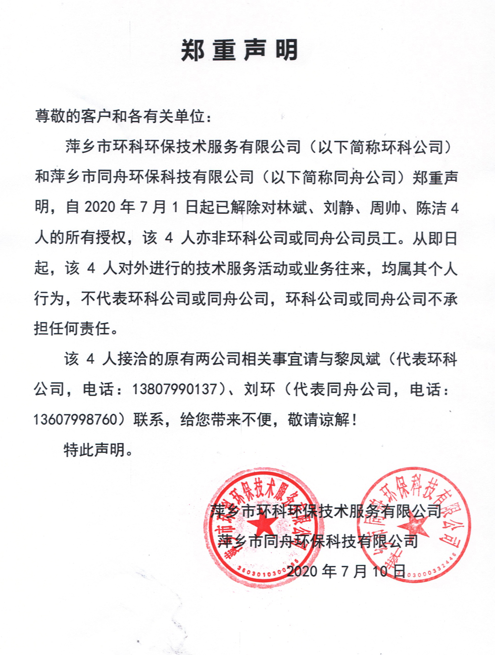 上海新國際博覽中心   8月10日-8月12日   執(zhí)高展臺E1-J51期待您的蒞臨！